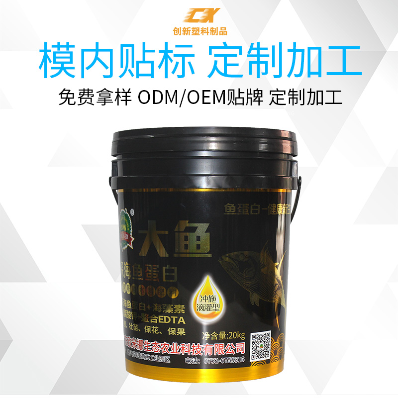 塑料桶（tǒng）廠家