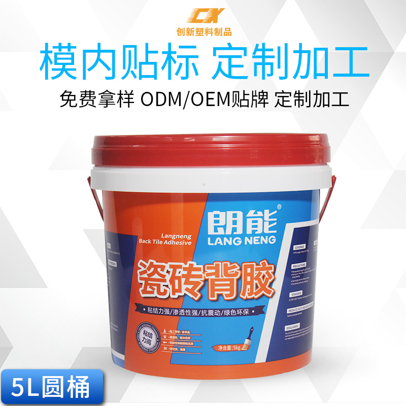 乳膠漆包裝（zhuāng）桶