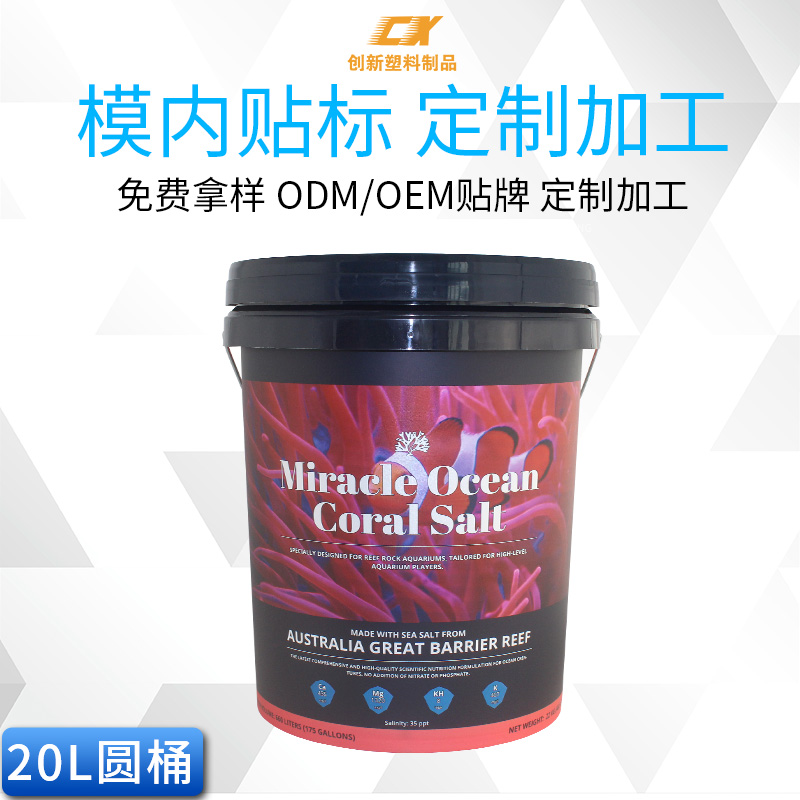 化工塑料桶（tǒng）