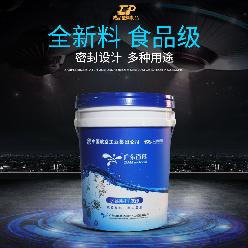塑料桶供（gòng）應商