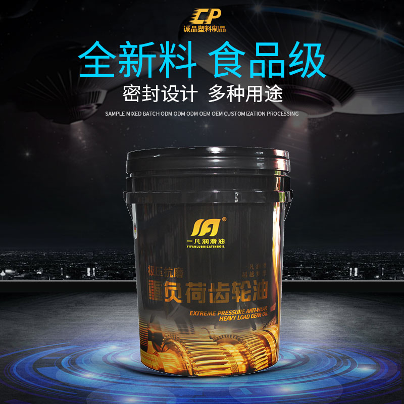 塑（sù）料包裝桶廠家