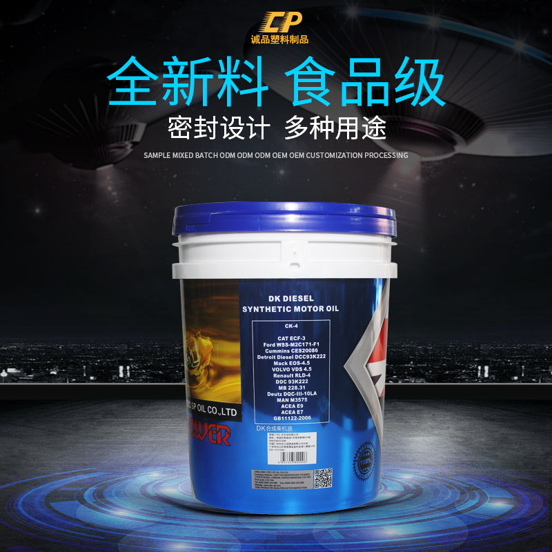 模內貼塑（sù）料（liào）包裝桶