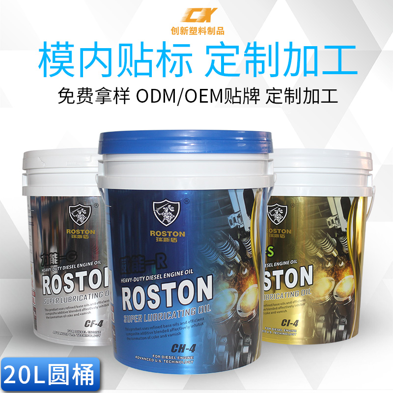 模內貼塑料桶廠家