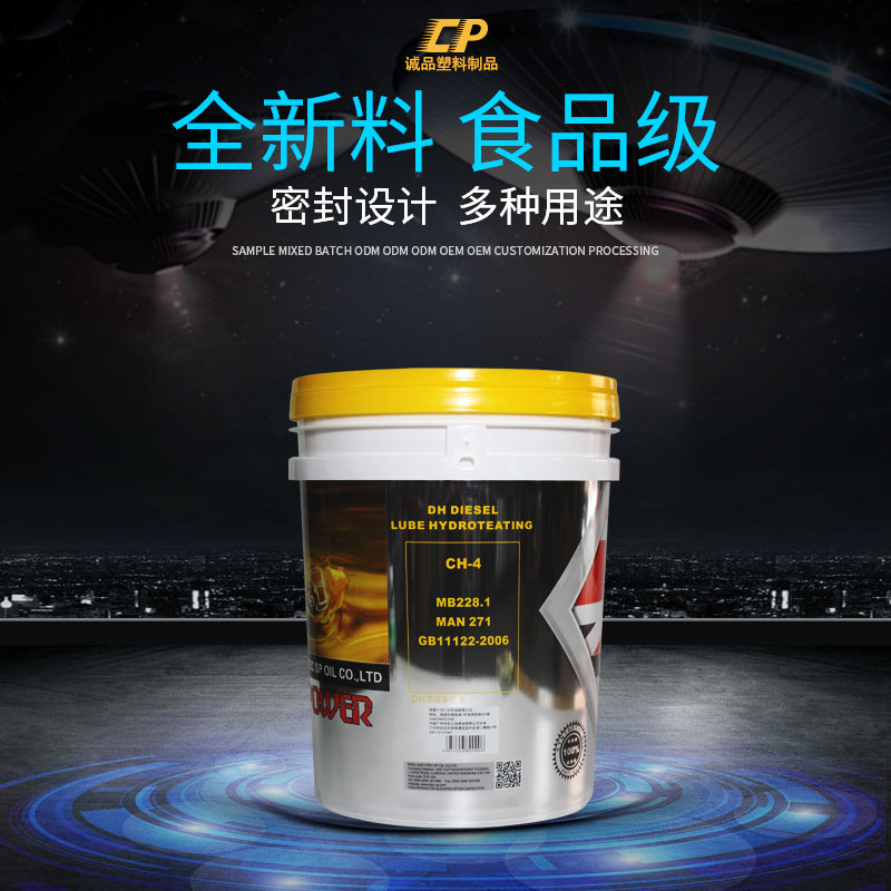 塑料包裝桶（tǒng）