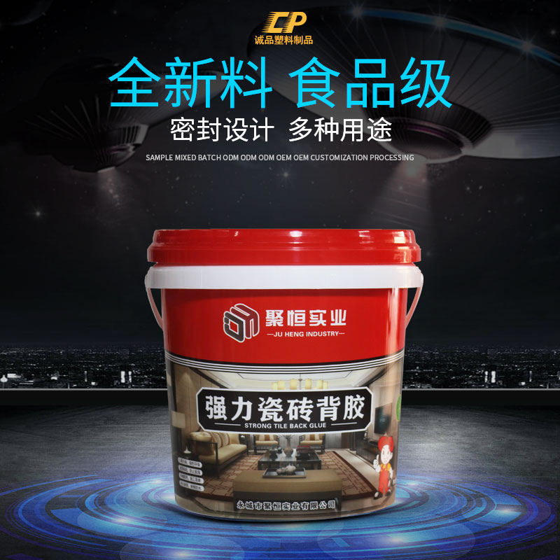 化工（gōng）塑料包裝桶（tǒng）