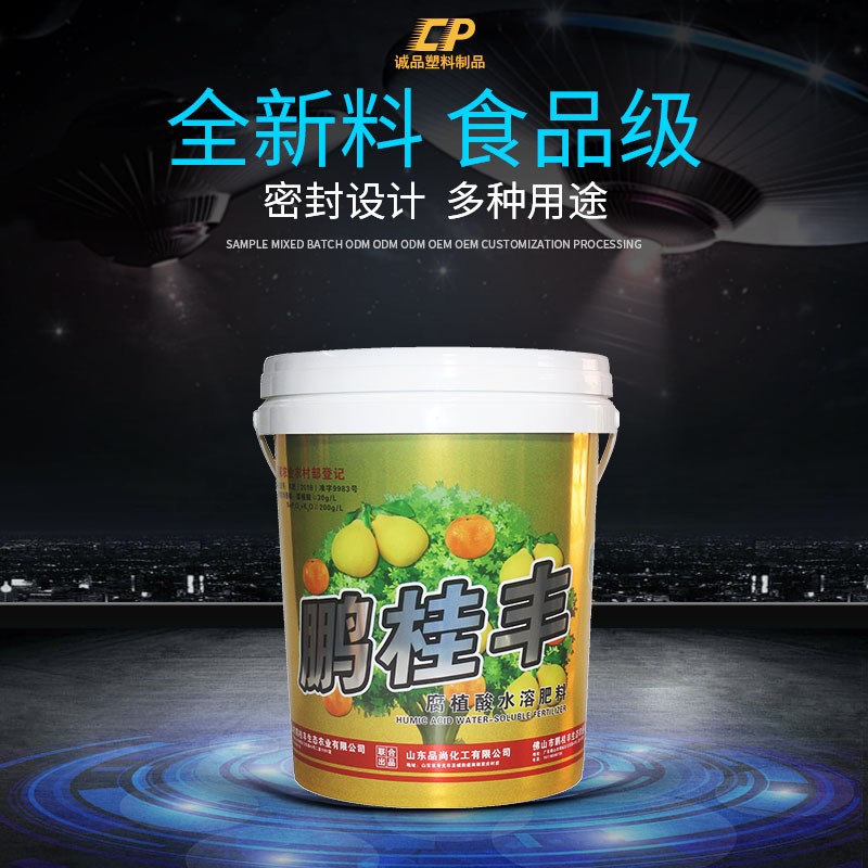 化工塑料桶（tǒng）